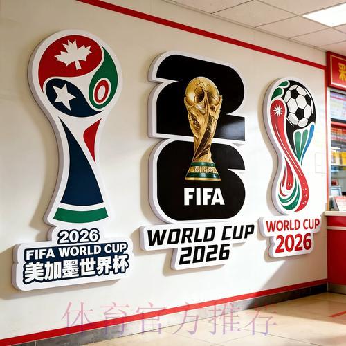 2026世界杯免费投注全站玩法详细攻略解析 2026世界杯免费投注全站玩法详细攻略解析