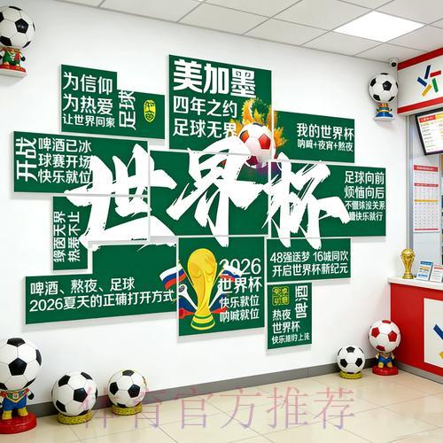 2026世界杯免费投注全站玩法详细攻略解析 2026世界杯免费投注全站玩法详细攻略解析