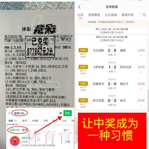 世界杯博彩中押注冷门队伍的实用攻略 世界杯博彩中押注冷门队伍的实用攻略