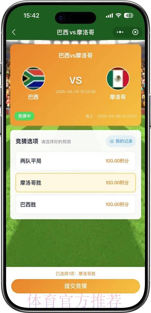 2026世界杯竞猜活动官方参与入口 2026世界杯竞猜活动官方参与入口