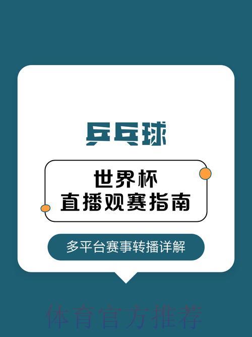男子世界杯高清直播完整观赛攻略 男子世界杯高清直播完整观赛攻略