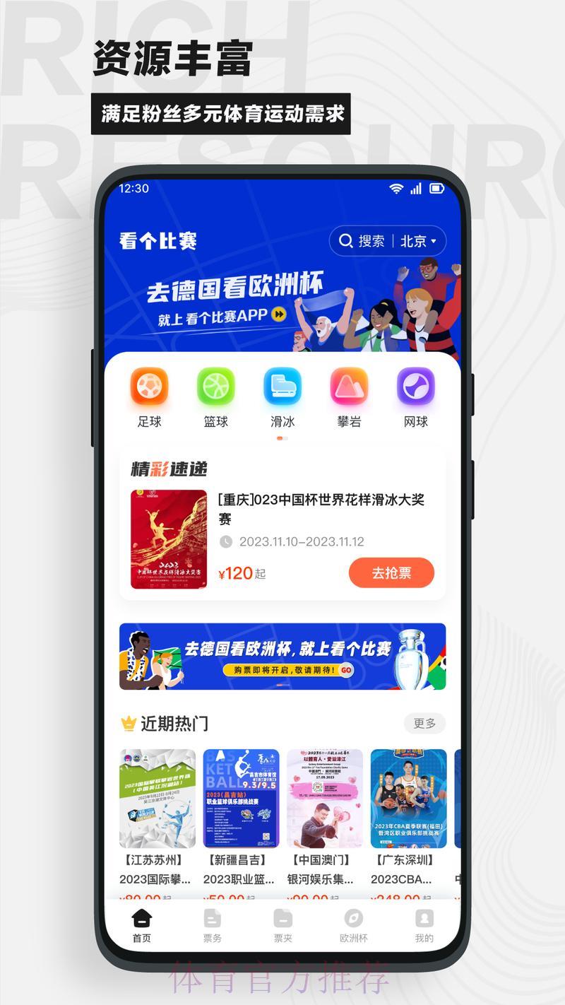 世界杯竞猜应用程序官方下载 世界杯竞猜应用程序官方下载