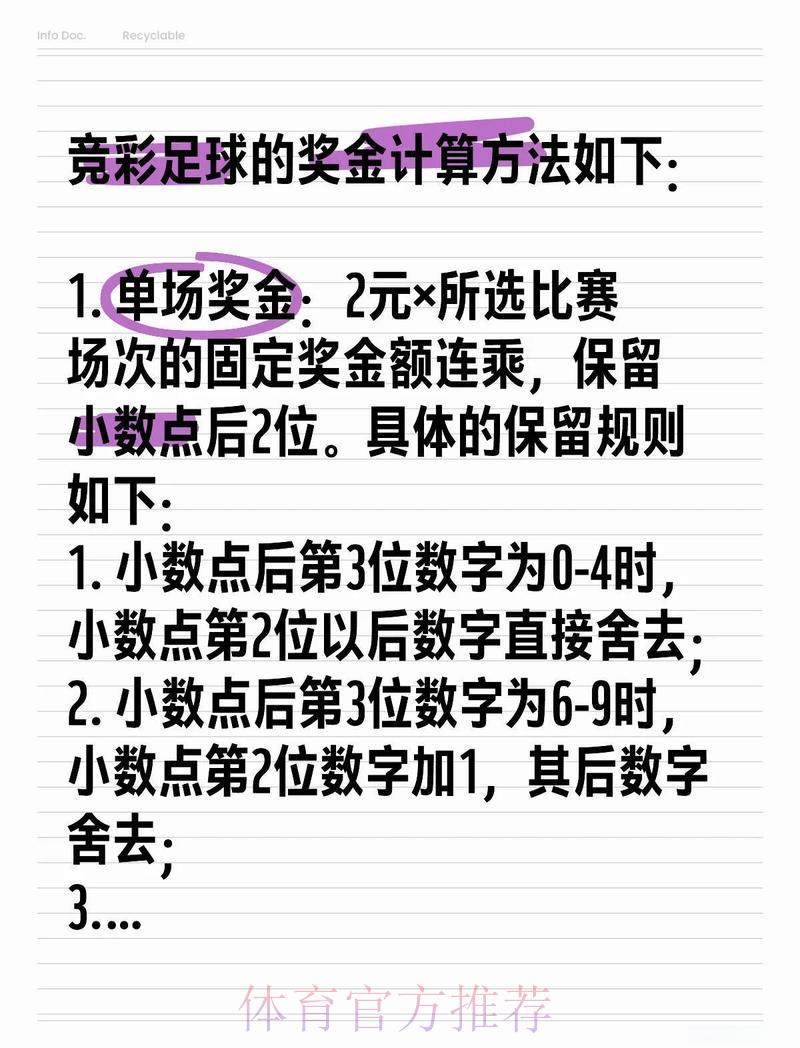 世界杯竞猜攻略:以小博大的资金管理技巧 世界杯竞猜攻略:以小博大的资金管理技巧