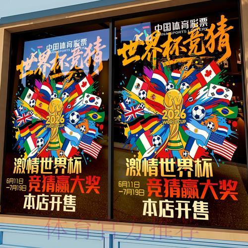 世界杯竞猜指南：掌握赛果预测的必备技巧