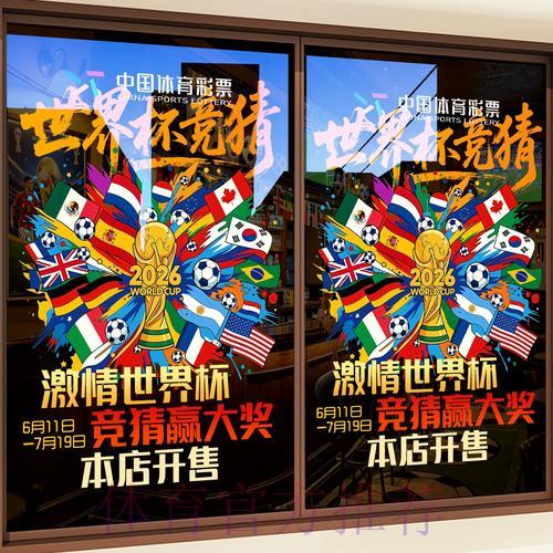 世界杯竞猜指南：掌握赛果预测的必备技巧
