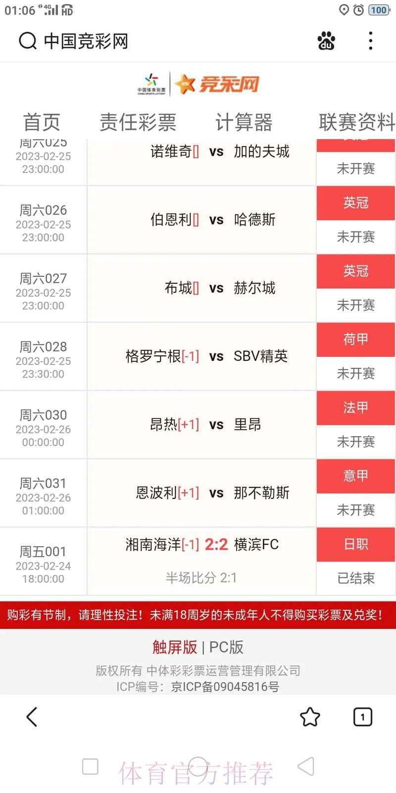 世界杯赛事比分查询软件官方入口