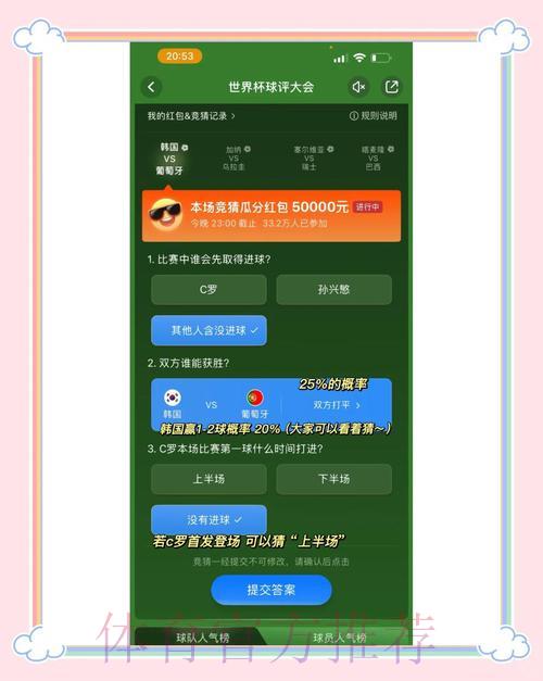 世界杯竞猜平台：零基础玩家入门必备攻略指南