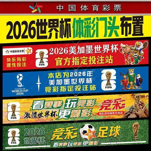 教你如何破解2026世界杯投注难点 教你如何破解2026世界杯投注难点
