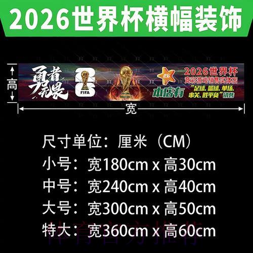 教你如何破解2026世界杯投注难点 教你如何破解2026世界杯投注难点