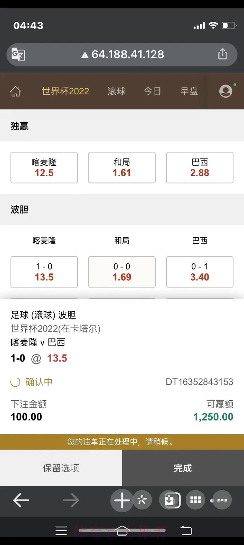 世界杯滚球最新网址深度解读与全方位解析 世界杯滚球最新网址深度解读与全方位解析