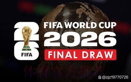 2026世界杯直播官方正规观看渠道有哪些？