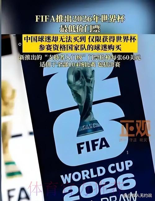 展望2026世界杯金球奖归属:这些投注机会值得关注 展望2026世界杯金球奖归属:这些投注机会值得关注