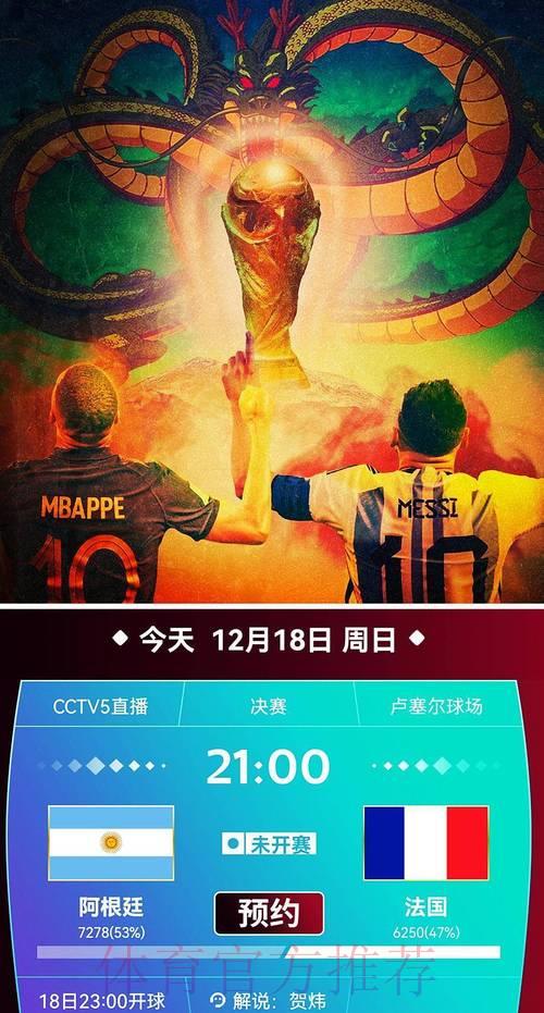 世界杯赛事直播免费在线观看入口 世界杯赛事直播免费在线观看入口