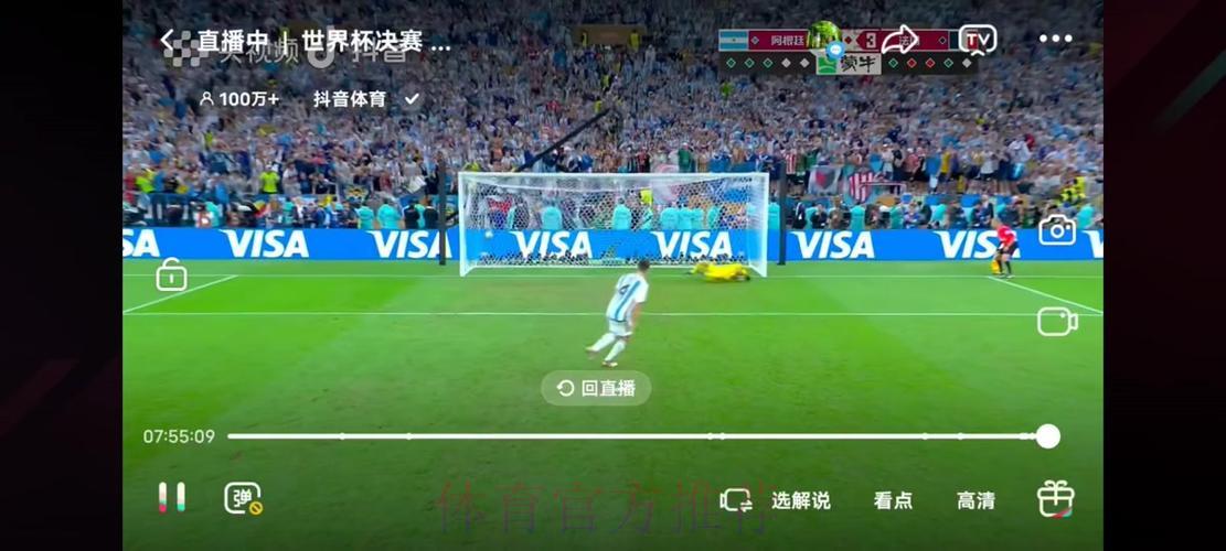 世界杯赛事直播免费在线观看入口 世界杯赛事直播免费在线观看入口