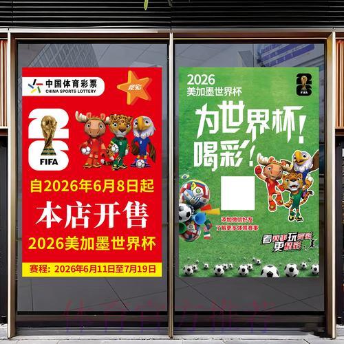 2026年世界杯竞猜攻略与实用指南 2026年世界杯竞猜攻略与实用指南