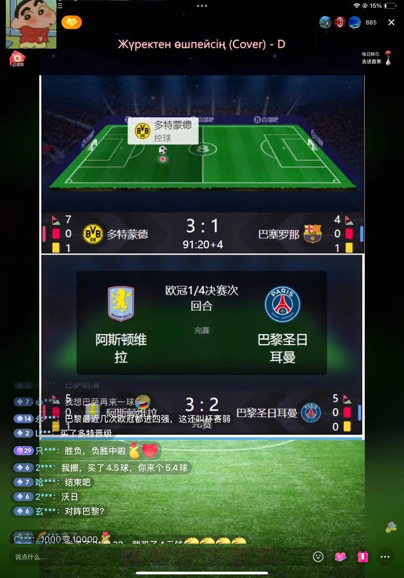 精选世界杯直播平台全攻略,错过后悔! 精选世界杯直播平台全攻略,错过后悔!