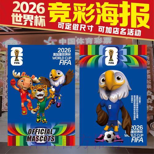 2026世界杯竞猜玩法全面解析与最佳选择推荐