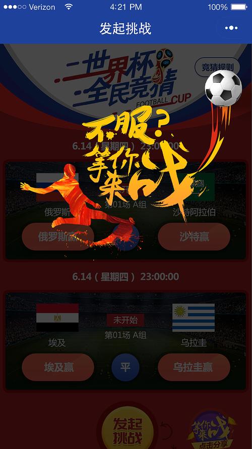 世界杯竞猜平台支持多国语言，畅享全球无界游戏体验