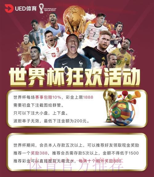 世界杯投注平台:全面覆盖世界杯赛事的专属入口 世界杯投注平台:全面覆盖世界杯赛事的专属入口