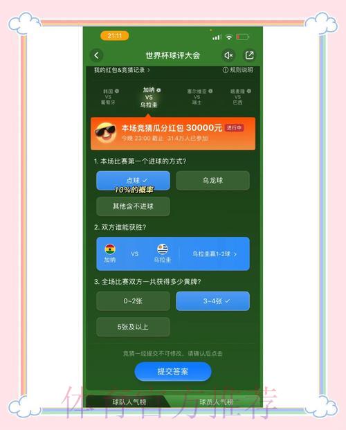 世界杯竞猜平台新手入门攻略与精选推荐 世界杯竞猜平台新手入门攻略与精选推荐