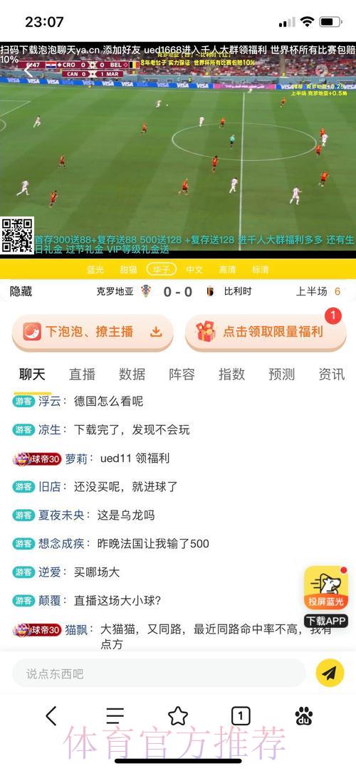 世界杯投注平台:全面覆盖世界杯赛事的专属入口 世界杯投注平台:全面覆盖世界杯赛事的专属入口