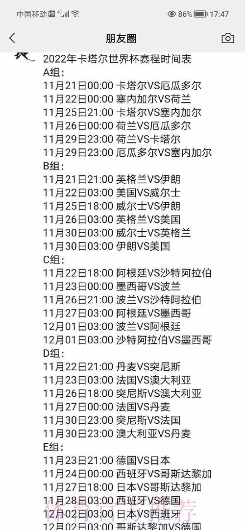 世界杯赛程安排与比赛规则全面深度解读 世界杯赛程安排与比赛规则全面深度解读