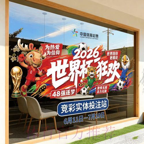 2026年世界杯官方竞猜平台网页版使用指南 2026年世界杯官方竞猜平台网页版使用指南