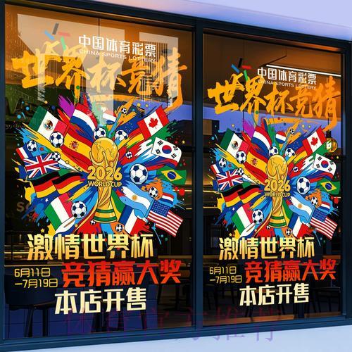 世界杯竞猜平台全面解析：教你规避常见风险