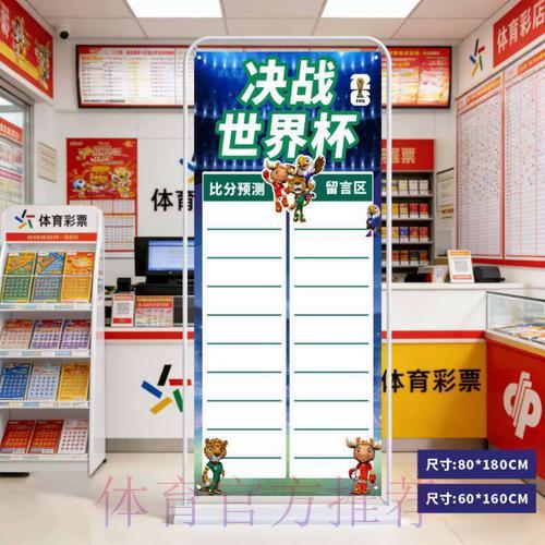 2026世界杯最新比分实时直播