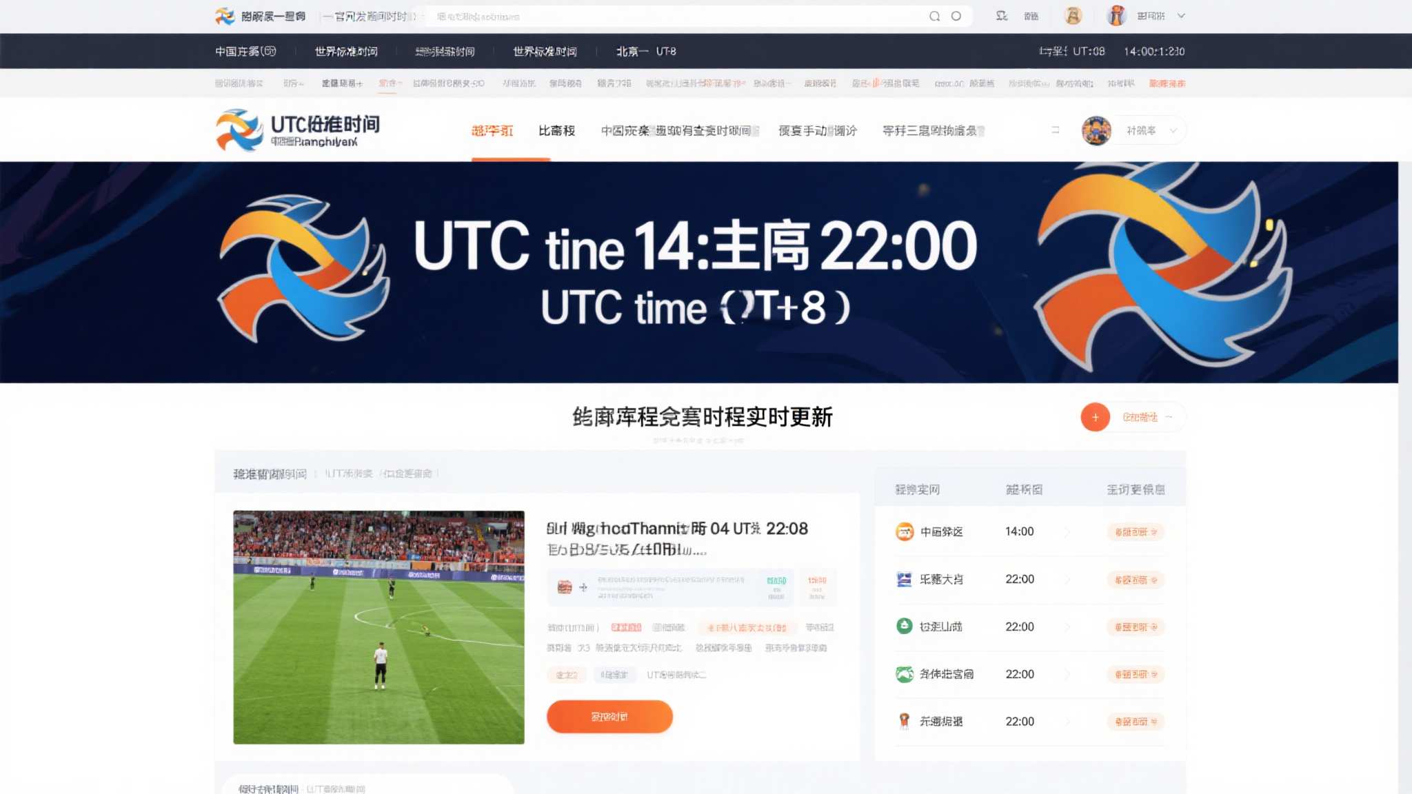 世界杯直播额概况简介